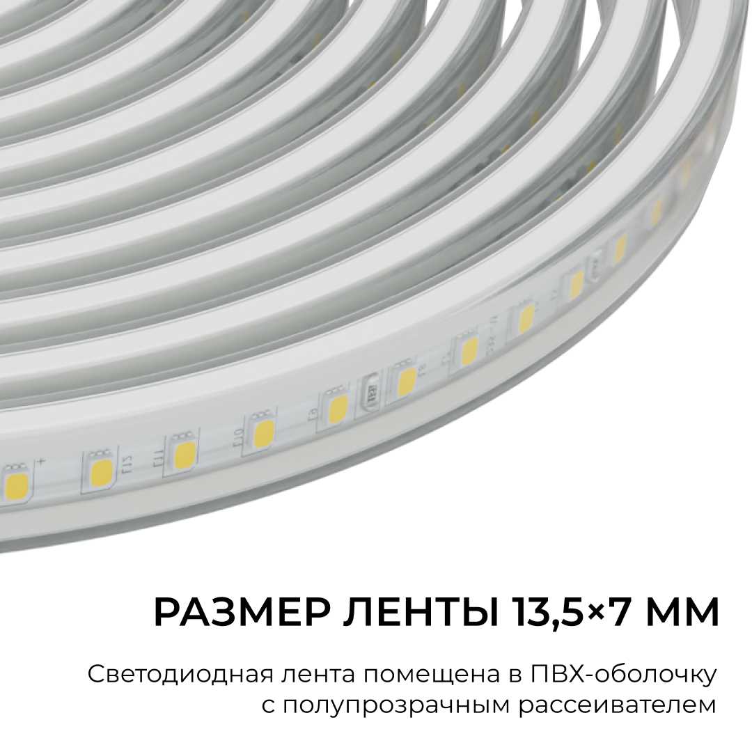 фото комплект светодиодной влагозащищенной ленты apeyron 10w/m 120led/m 2835smd белый 15m 10-144 | 220svet.ru