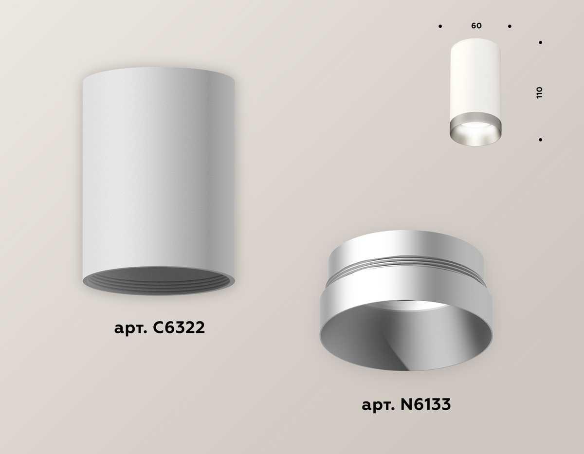фото комплект потолочного светильника ambrella light techno spot xc (c6322, n6133) xs6322023 | 220svet.ru