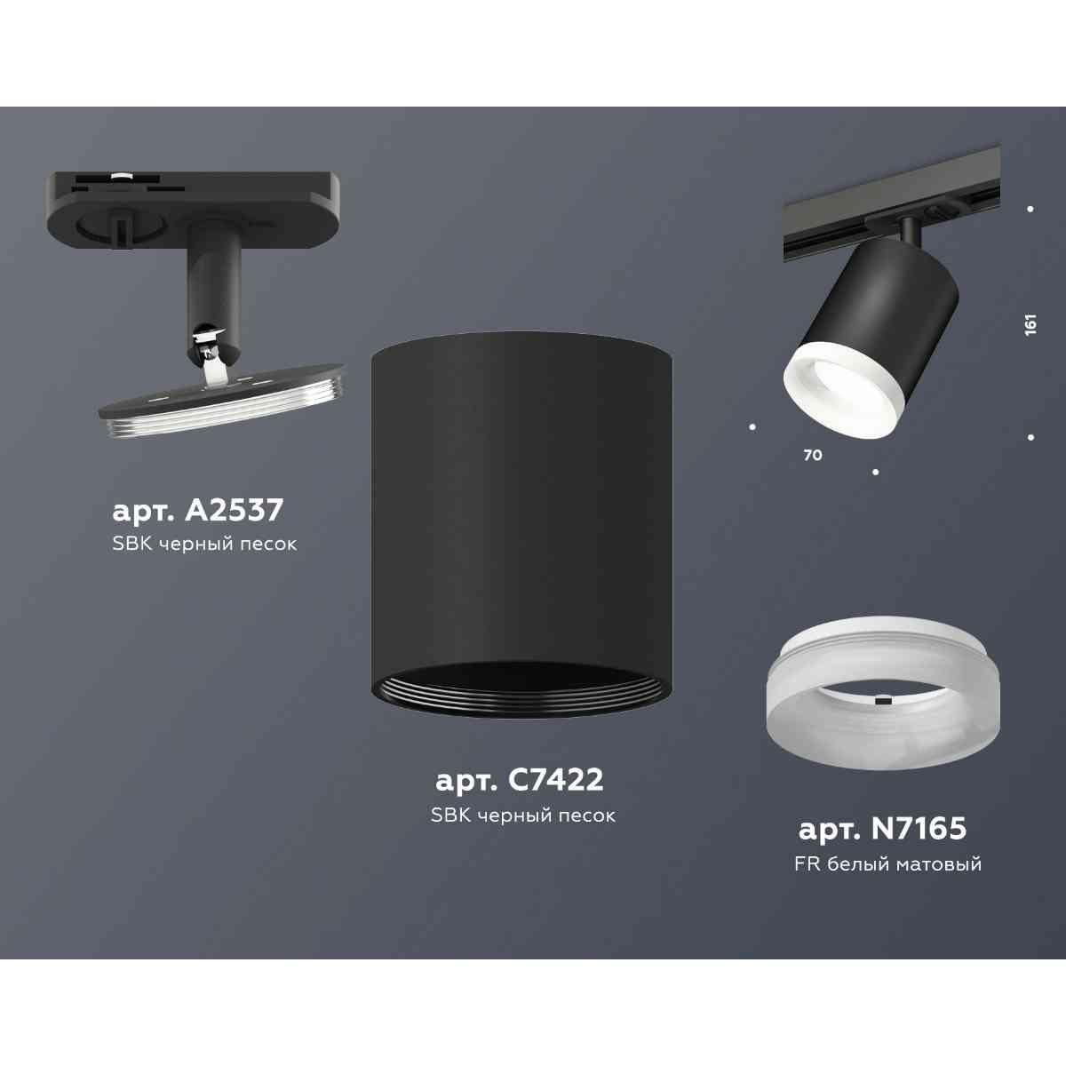 фото комплект трекового светильника ambrella light track system xt7422021 sbk/fr черный песок/белый матовый (a2537, c7422, n7165) | 220svet.ru