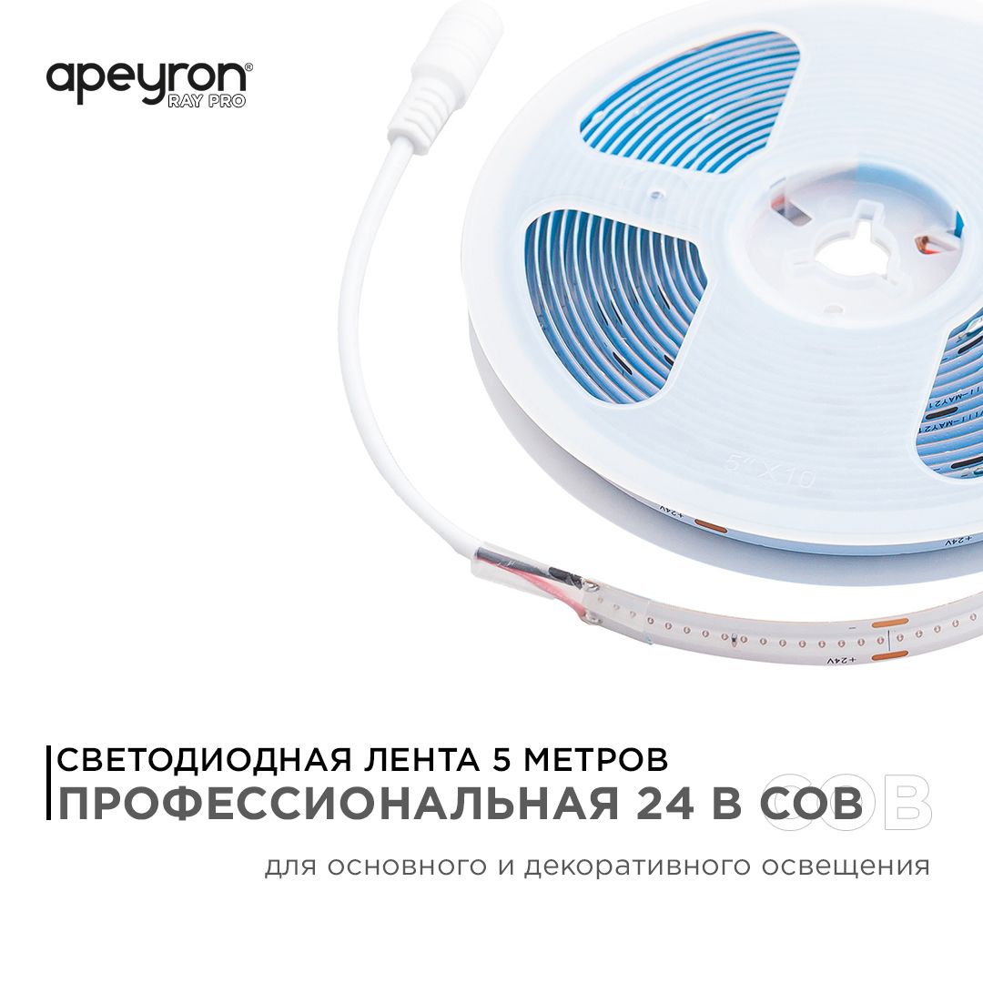 фото лента apeyron 14w/m 512led/m cob синий 5m 217оо | 220svet.ru