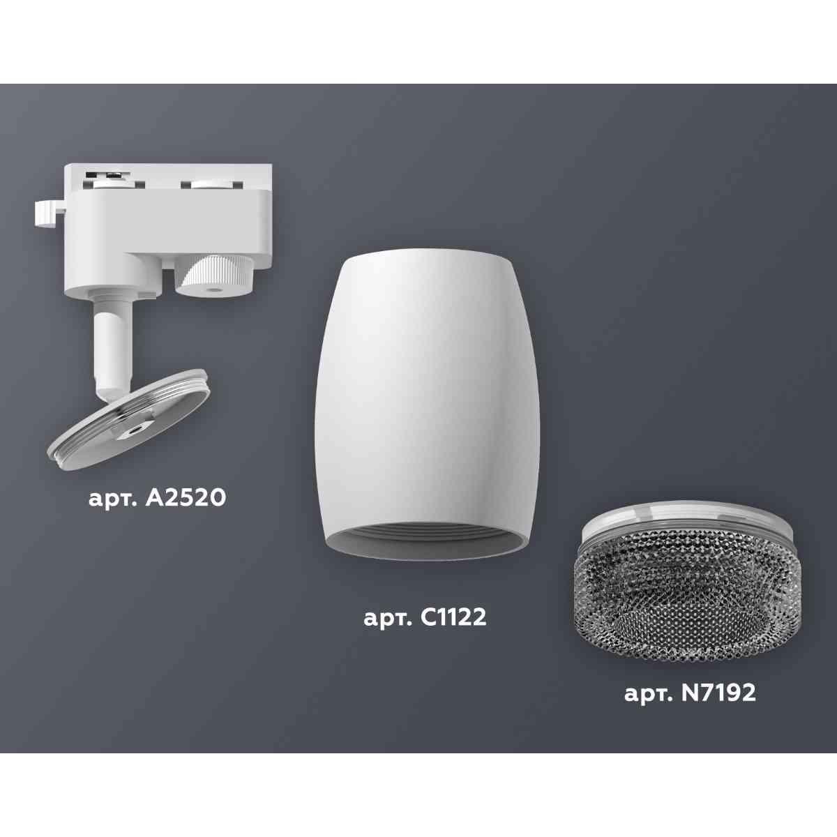 фото комплект трекового светильника ambrella light track system xt1122021 swh/bk белый песок/тонированный (a2520, c1122, n7192) | 220svet.ru