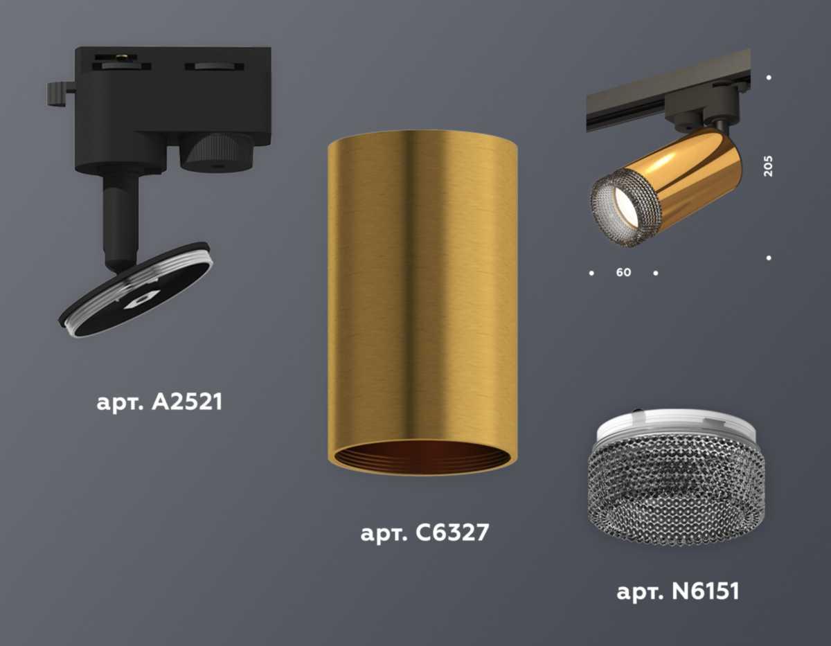фото комплект трекового светильника ambrella light track system xt (a2521, c6327, n6151) xt6327011 | 220svet.ru