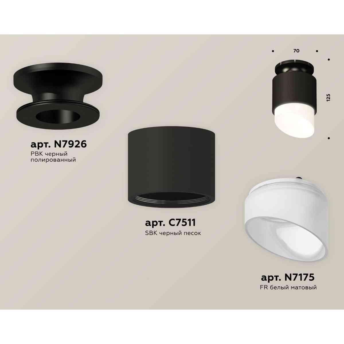 фото комплект накладного светильника ambrella light techno spot xs7511066 sbk/pbk/fr черный песок/черный полированный/белый матовый (n7926, c7511, n7175) | 220svet.ru