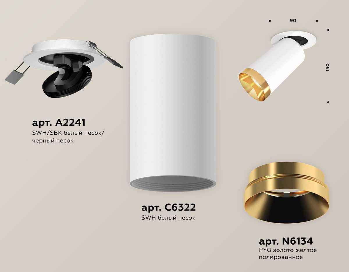 фото комплект встраиваемого спота ambrella light techno spot xm (a2241, c6322, n6134) xm6322204 | 220svet.ru