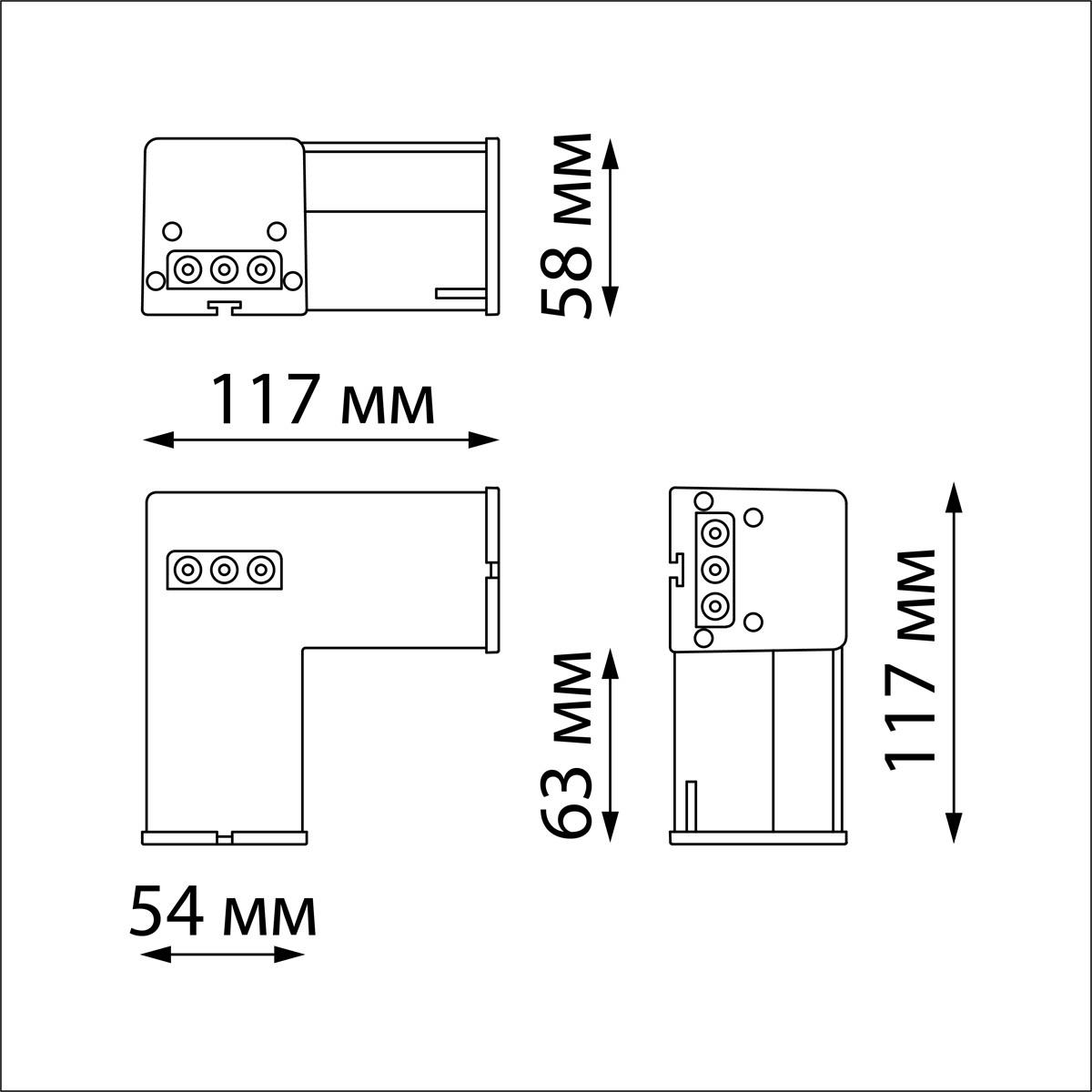 фото светильник-соединитель l-образный (2 сетевых входа) novotech over bits 359116 | 220svet.ru
