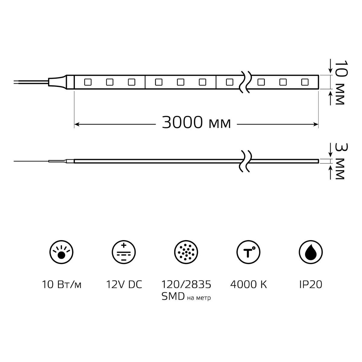 фото лента gauss 10w/m 120led/m 2835smd нейтральный белый 3m bt038 | 220svet.ru