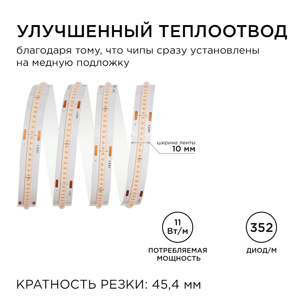 фото лента apeyron 11w/m 352led/m cob фиолетовый 2m 182оо | 220svet.ru