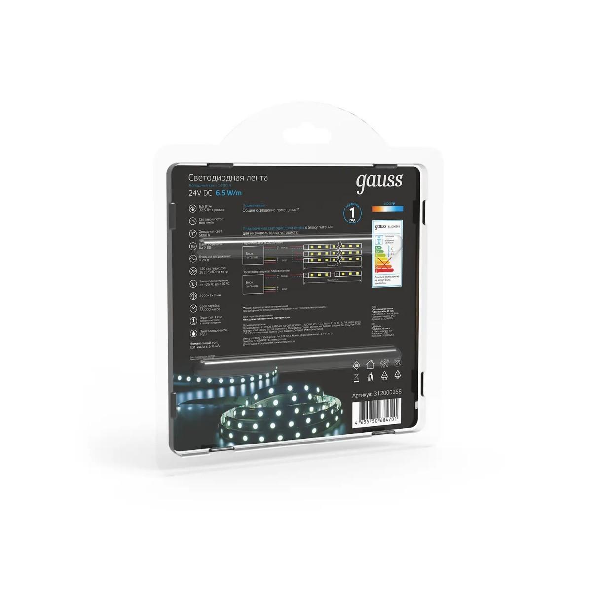 фото лента gauss 6,5w/m 120led/m 2835smd холодный белый 5m 312000265 | 220svet.ru