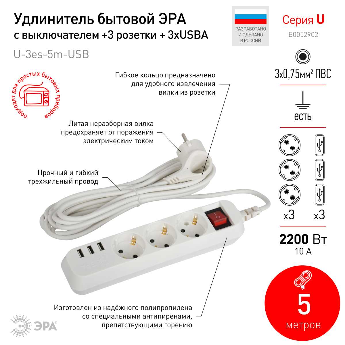 фото удлинитель электрический эра u-3es-5m-usb c заземлением с выключателем 3 розетки + 3xusba 5м 10а б0052902 | 220svet.ru