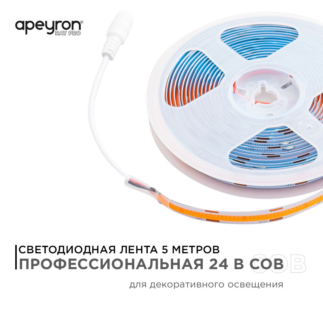 фото лента apeyron 11w/m 352led/m cob розовый 5m 191оо | 220svet.ru