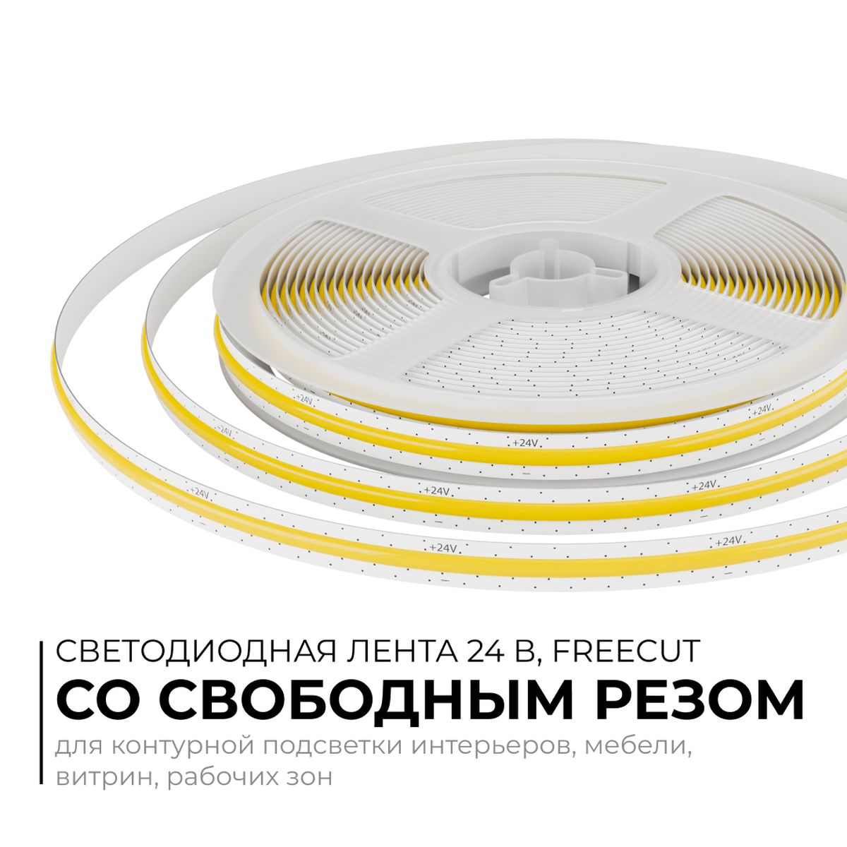 фото светодиодная лента apeyron 10w/m 528led/m cob теплый белый 5m 00-397 | 220svet.ru