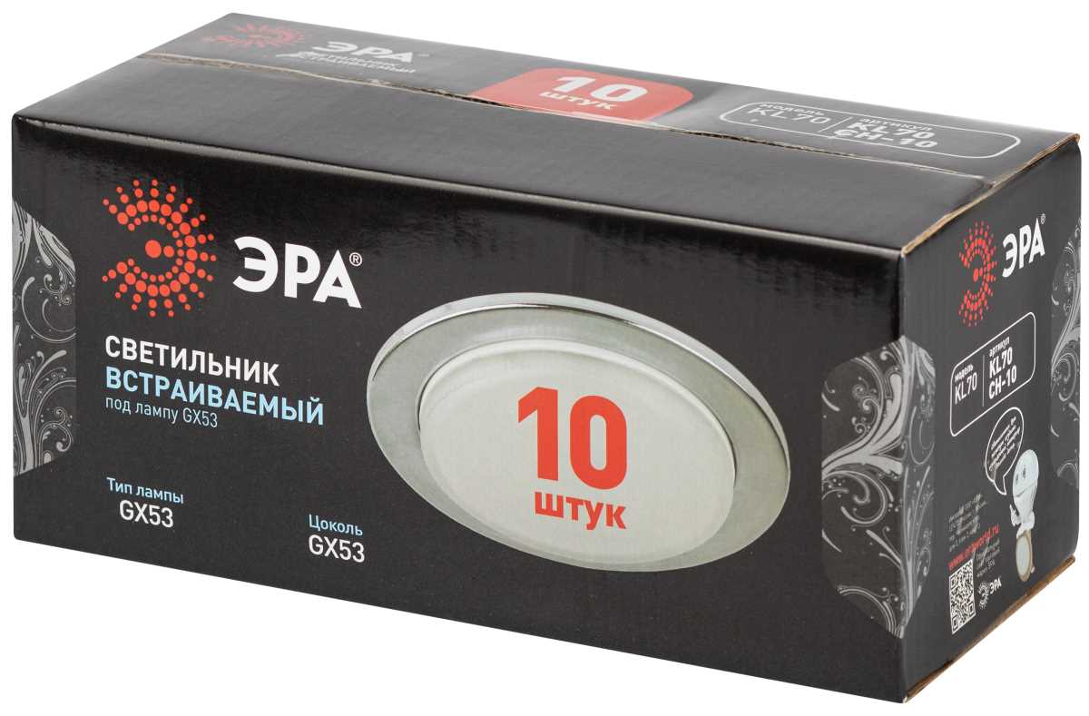 фото светильник встраиваемый эра kl70 ch-10 под лампу gx53 хром набор 10 шт б0057478 | 220svet.ru