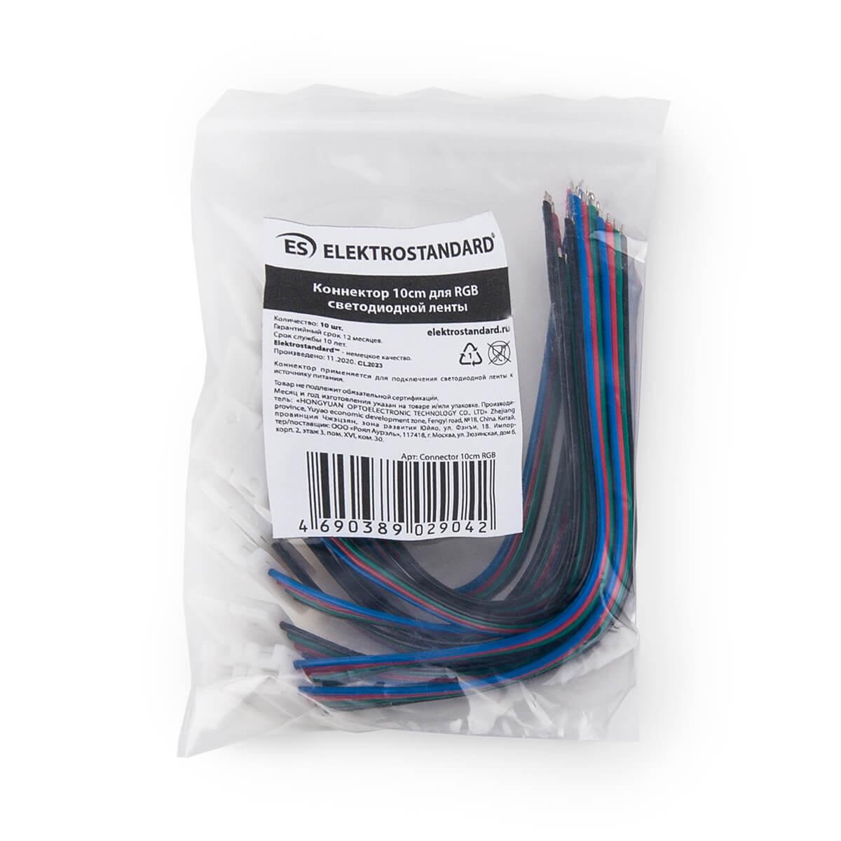 фото набор гибких коннекторов для светодиодной ленты elektrostandard (10 шт) a039790 | 220svet.ru