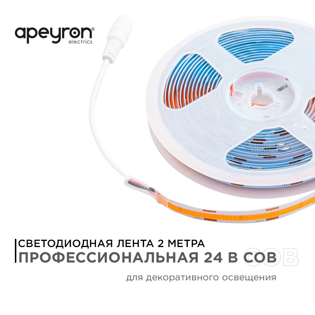 фото лента apeyron 14w/m 512led/m cob розовый 2m 205оо | 220svet.ru