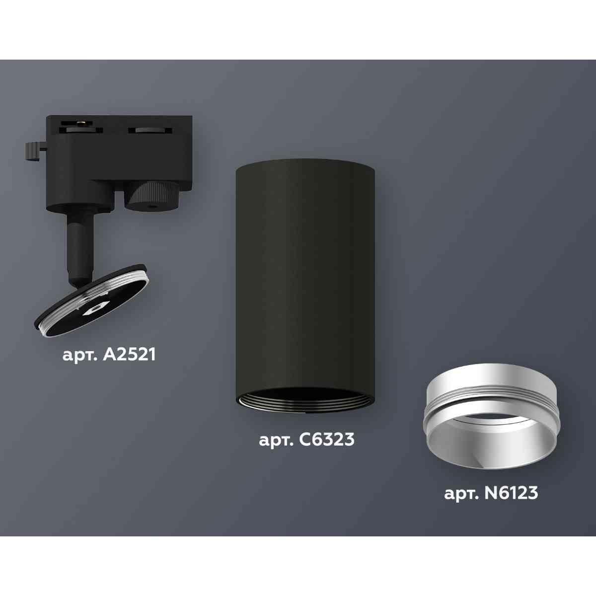 фото комплект трекового светильника ambrella light xt6323043 sbk/mch черный песок/хром матовый (a2521, c6323, n6123) | 220svet.ru
