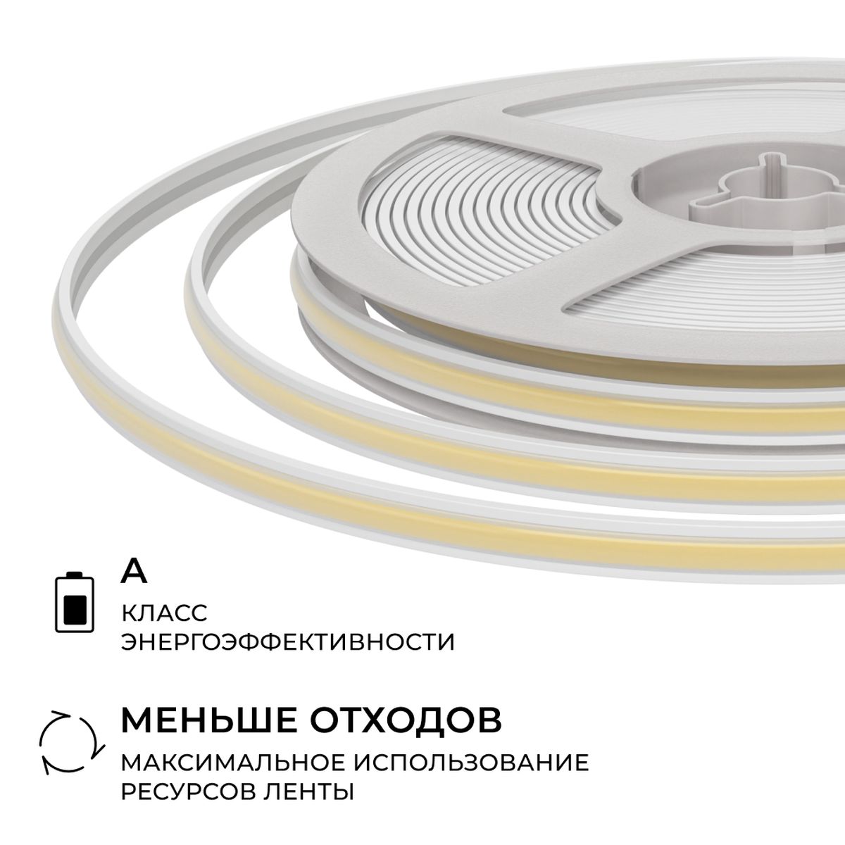 фото светодиодная лента apeyron 10w/m 528led/m cob белый 5м 00-408 | 220svet.ru