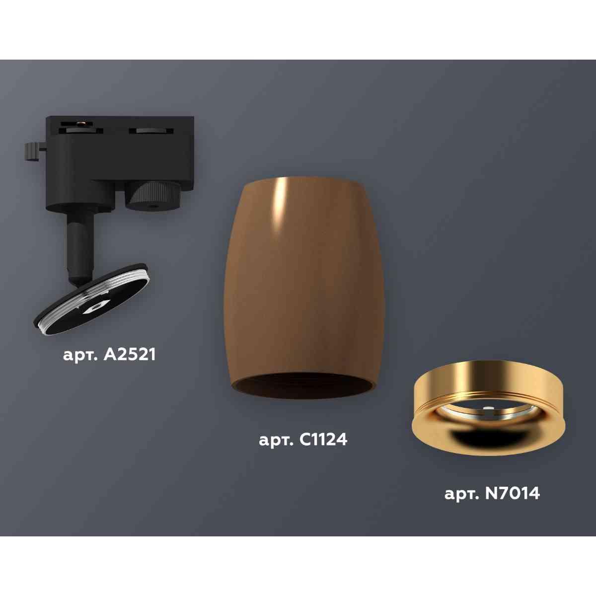 фото комплект трекового светильника ambrella light track system xt1124034 scf/pyg кофе песок/золото желтое полированное (a2521, c1124, n7014) | 220svet.ru