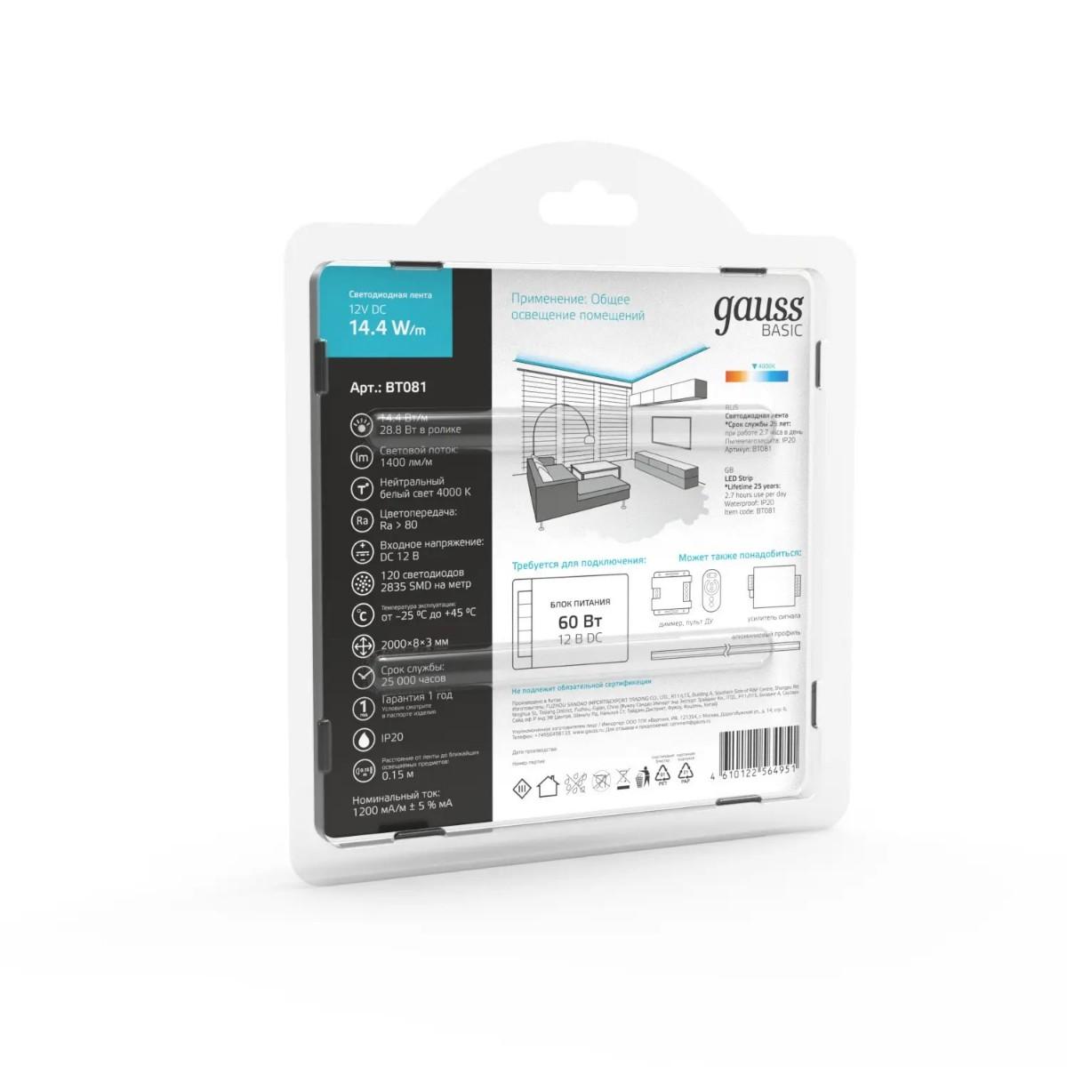 фото лента gauss 14,4w/m 120led/m 2835smd нейтральный белый 3m bt081 | 220svet.ru