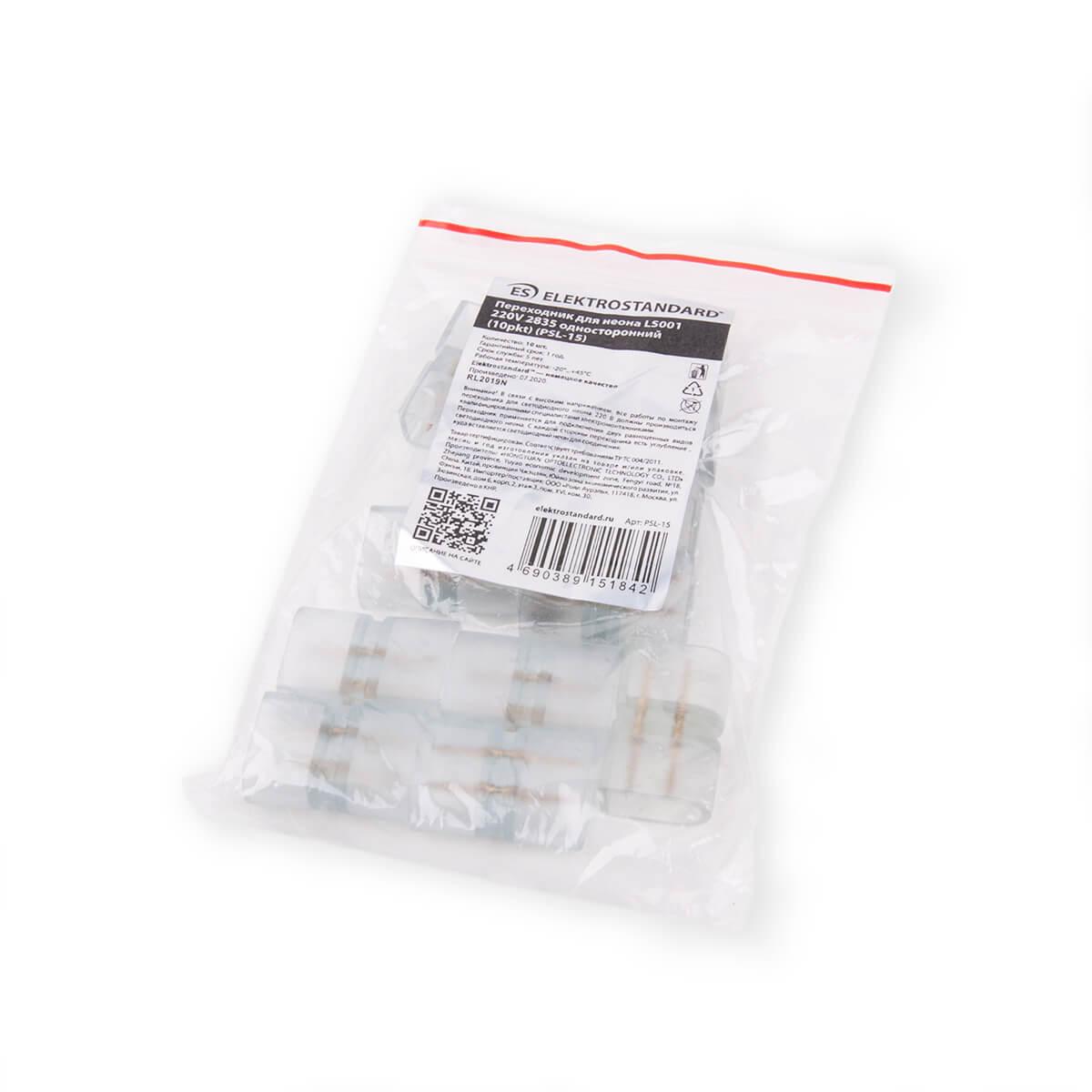 фото набор переходников для одностороннего неона elektrostandard ls001 220v 2835 (10 шт) psl-15 a046483 | 220svet.ru