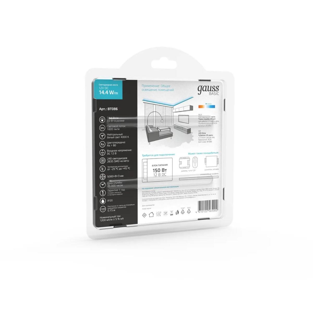 фото лента gauss 14,4w/m 240led/m 2835smd нейтральный белый 5m bt086 | 220svet.ru