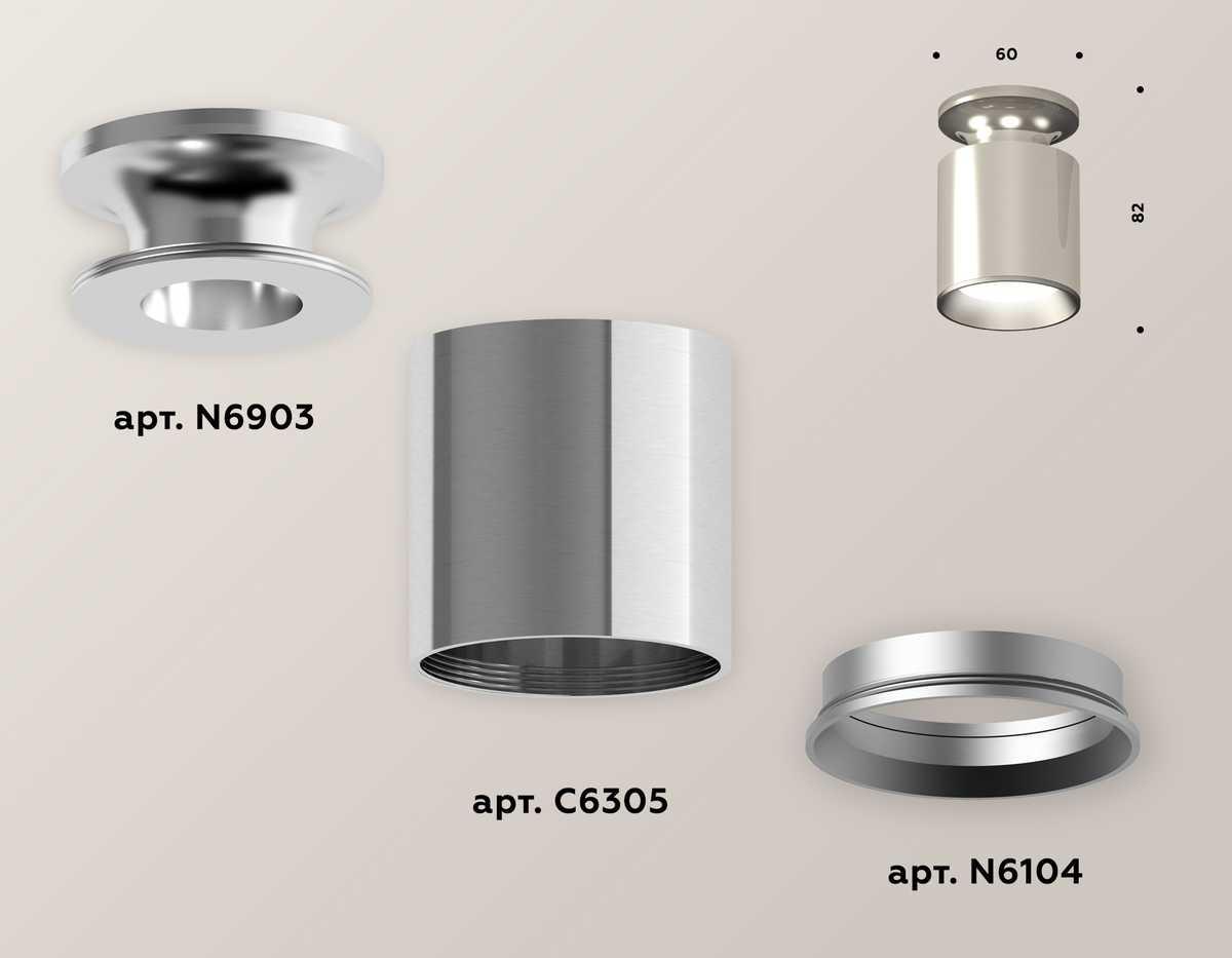 фото комплект потолочного светильника ambrella light techno spot xc (n6903, c6305, n6104) xs6305040 | 220svet.ru