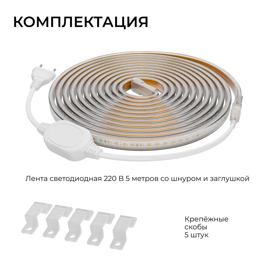фото комплект светодиодной влагозащищенной ленты ogm 6w/m 120led/m 2835smd теплый белый 5m sl-65 | 220svet.ru