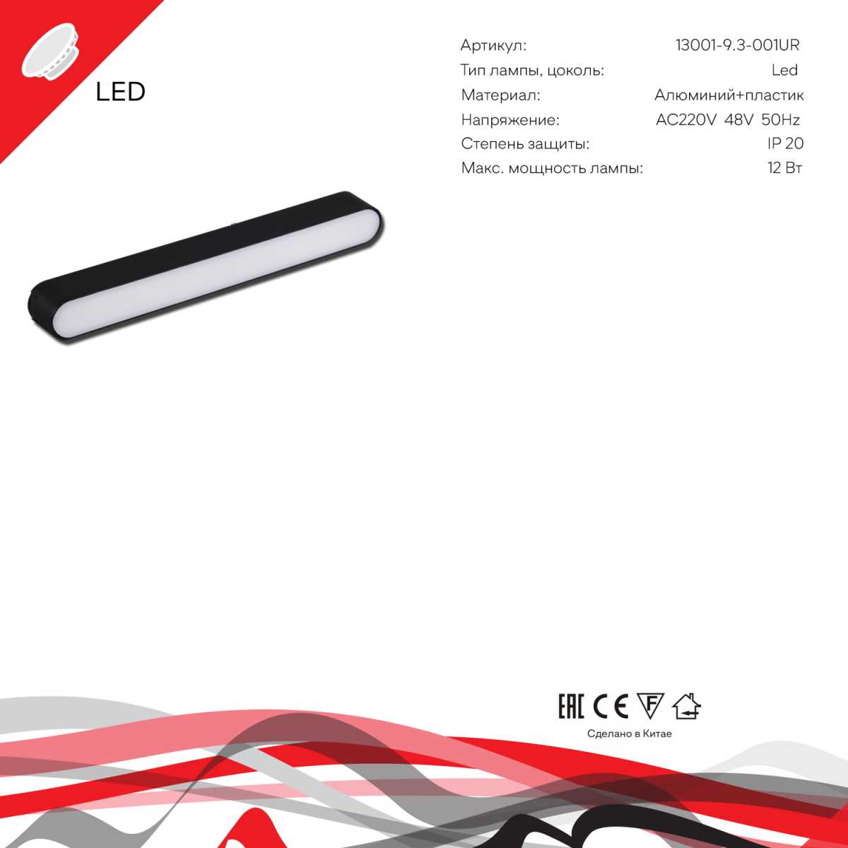 фото магнитная трековая система reluce 13001-9.3-001ur magnetic led12w bk | 220svet.ru