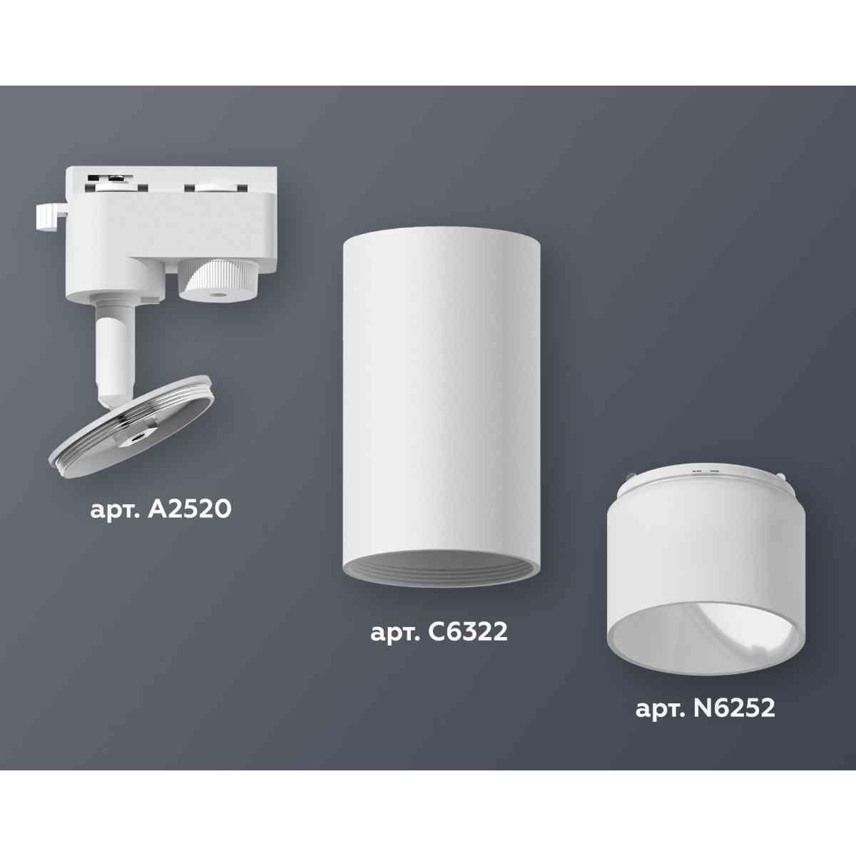 фото комплект трекового светильника ambrella light track system xt6322170 swh/fr белый песок/белый матовый (a2520, c6322, n6252) | 220svet.ru