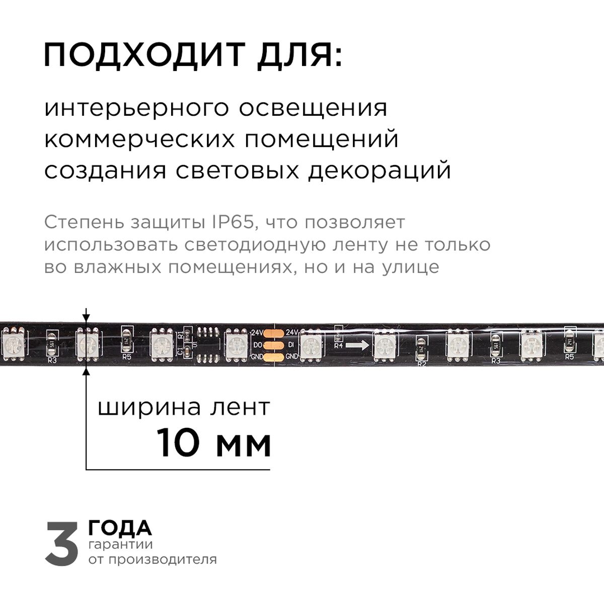 фото комплект адресной светодиодной ленты apeyron 14,4w/m 60led/m 5050smd rgb 5m 10-98 | 220svet.ru