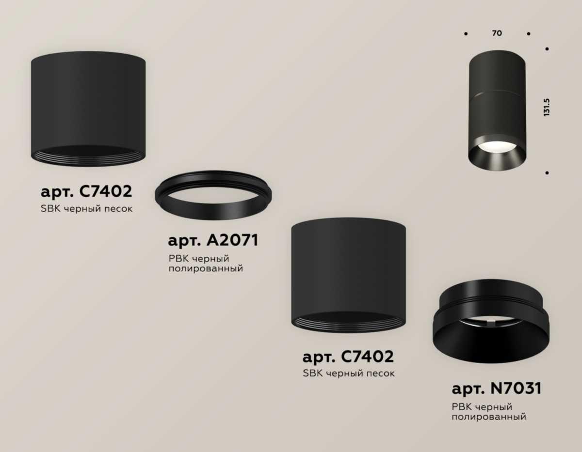 фото комплект потолочного светильника ambrella light techno spot xs (c7402, a2071, c7402, n7031) xs7402161 | 220svet.ru