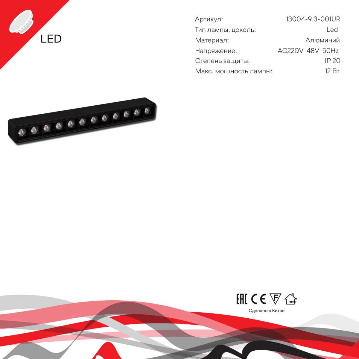 фото трековый магнитный свветильник reluce 13004-9.3-001ur magnetic led12w bk | 220svet.ru