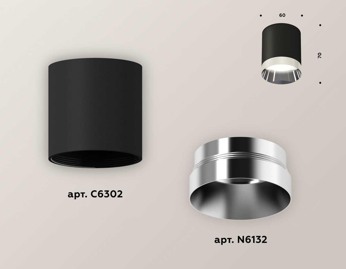 фото комплект потолочного светильника ambrella light techno spot xc (c6302, n6132) xs6302022 | 220svet.ru