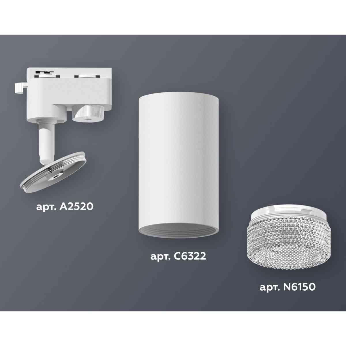 фото комплект трекового светильника ambrella light track system xt6322080 swh/cl белый песок/прозрачный (a2520, c6322, n6150) | 220svet.ru