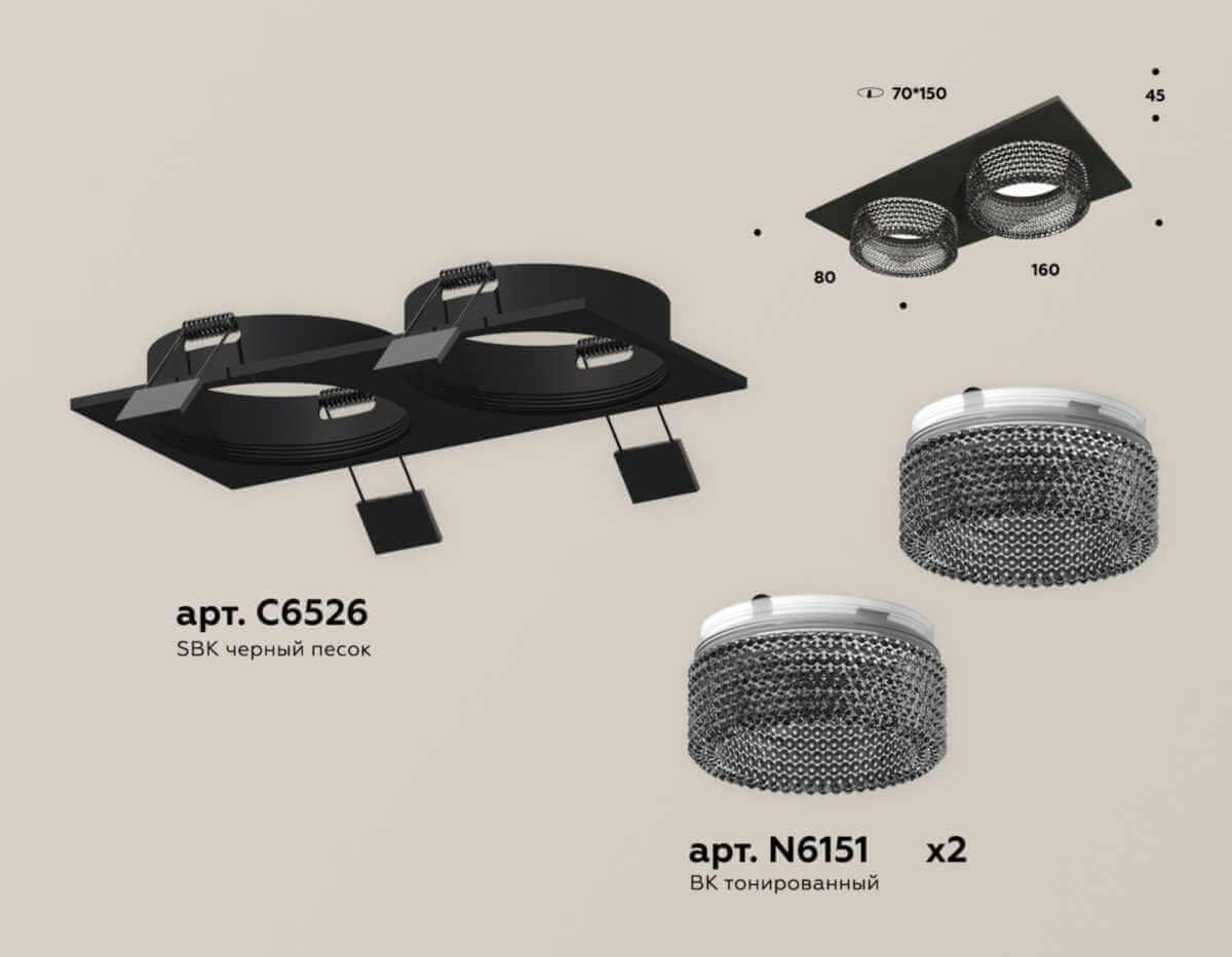 фото комплект встраиваемого светильника ambrella light techno spot xc (c6526, n6151) xc6526041 | 220svet.ru