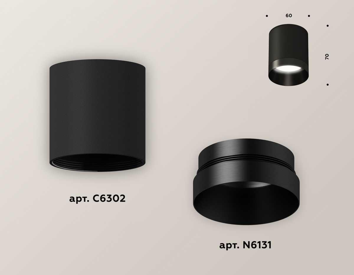 фото комплект потолочного светильника ambrella light techno spot xc (c6302, n6131) xs6302021 | 220svet.ru