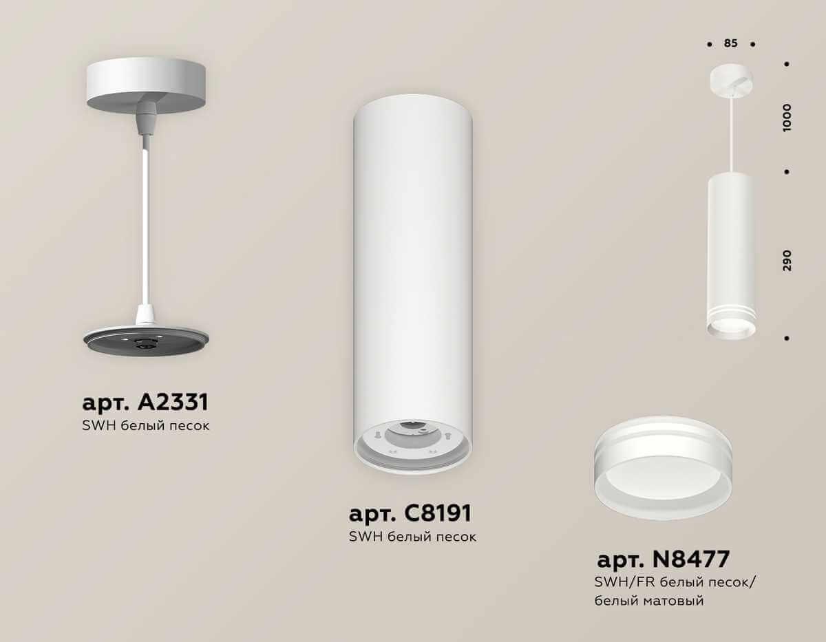 фото комплект подвесного светильника ambrella light techno spot xp (a2331, c8191, n8477) xp8191004 | 220svet.ru