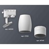 Миниатюра фото комплект трекового светильника ambrella light track system xt1122003 swh/fr белый песок/белый матовый (a2520, c1122, n7141) | 220svet.ru