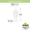 Миниатюра фото ландшафтный фонарь fumagalli minilot/anna e22.111.000.aye27 | 220svet.ru
