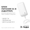 Миниатюра фото блок питания apeyron 24v 24w ip44 1a 03-152 | 220svet.ru