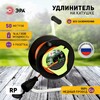 Миниатюра фото удлинитель силовой эра rp-1-2x1.5-50m на пластиковой катушке без заземления 1 розетка 50м пвс 2x1,5мм2 б0059772 | 220svet.ru