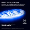 Миниатюра фото лента apeyron 14w/m 512led/m cob синий 5m 217оо | 220svet.ru