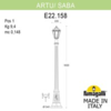 Миниатюра фото садово-парковый фонарь fumagalli artu/saba k22.158.000.vxe27 | 220svet.ru