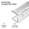 Миниатюра фото комплект соединителей монтажный для профиля 08-09/10, прямой, 2 шт. apeyron с-08-10 | 220svet.ru